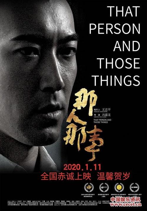 那人那事,一段难忘的传奇故事